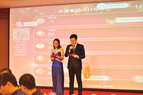 1483952102225552.jpg 主持.JPG